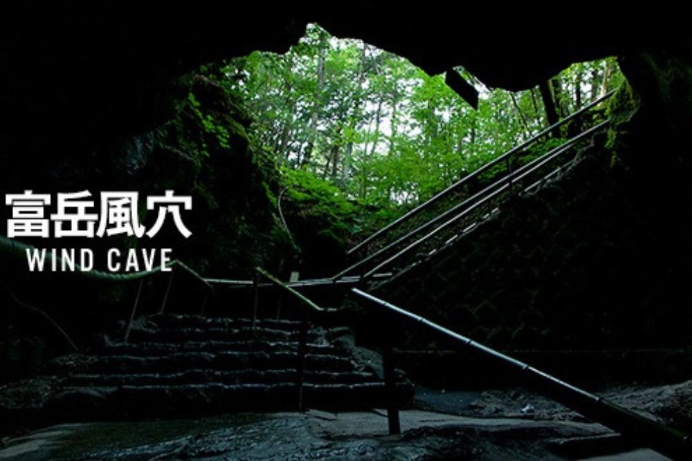 wind cave