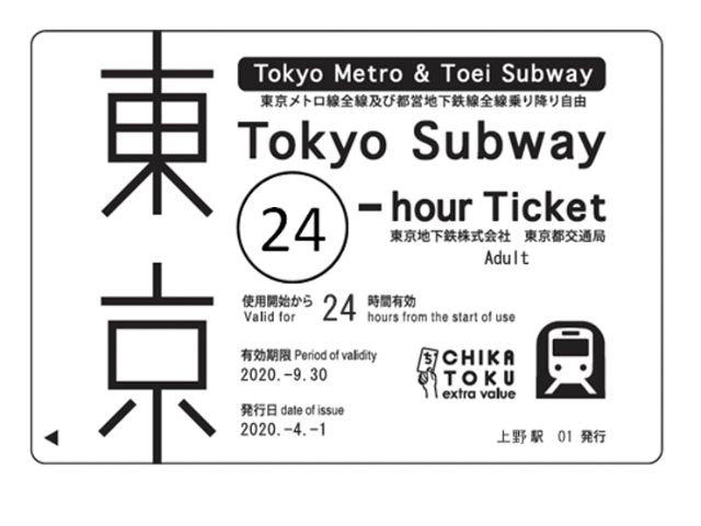tokyo subway